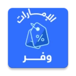 Logo of Waffar android Application 